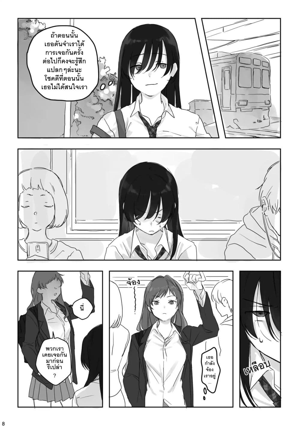 TANKOBU page 9