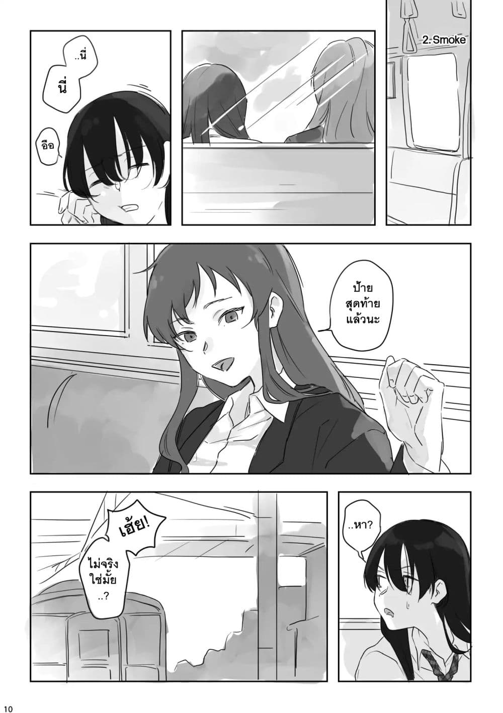 TANKOBU page 11