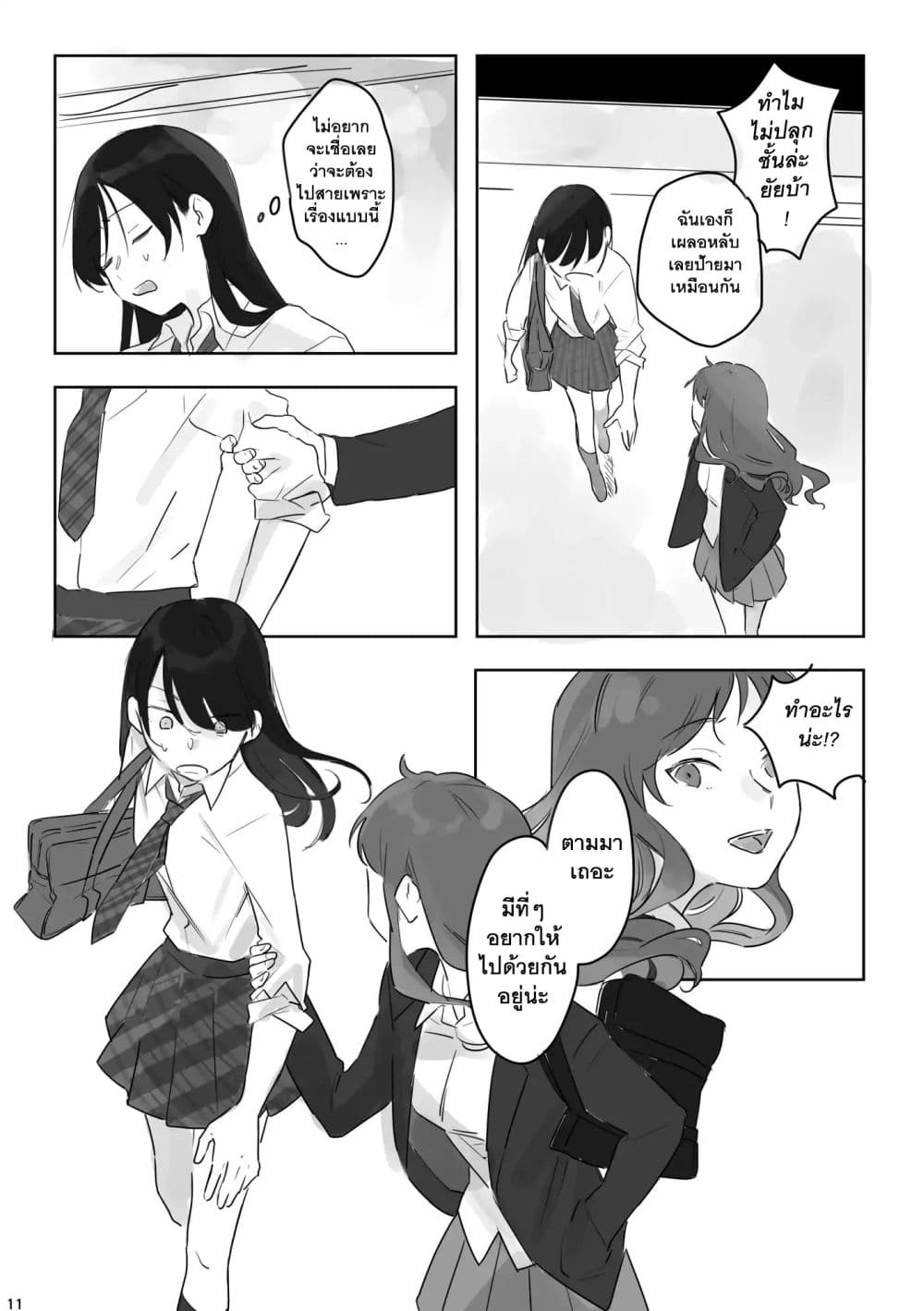 TANKOBU page 12