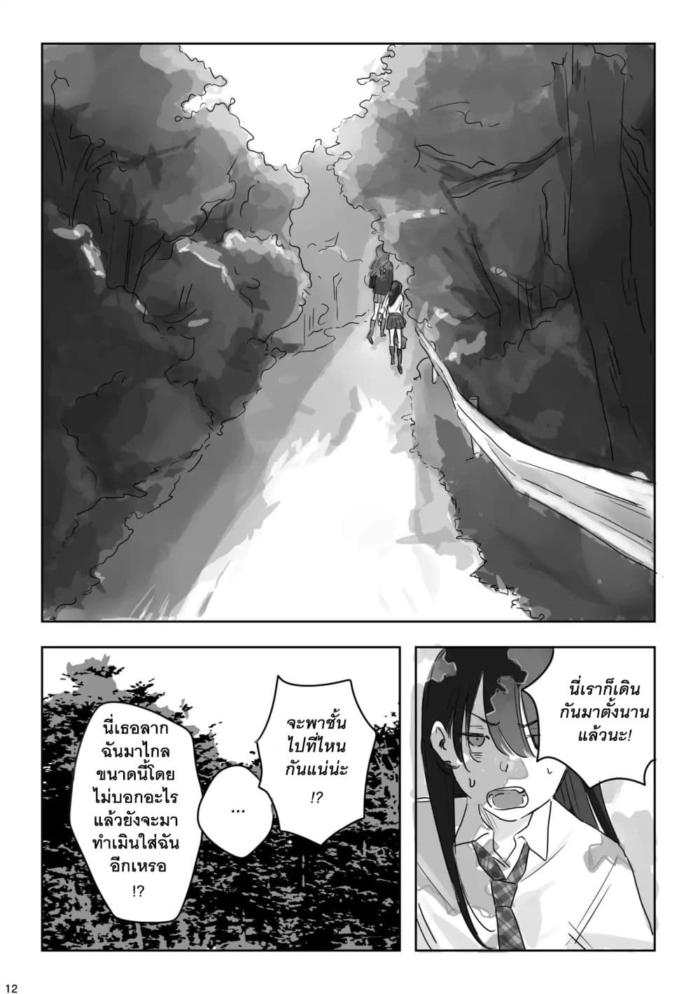 TANKOBU page 13