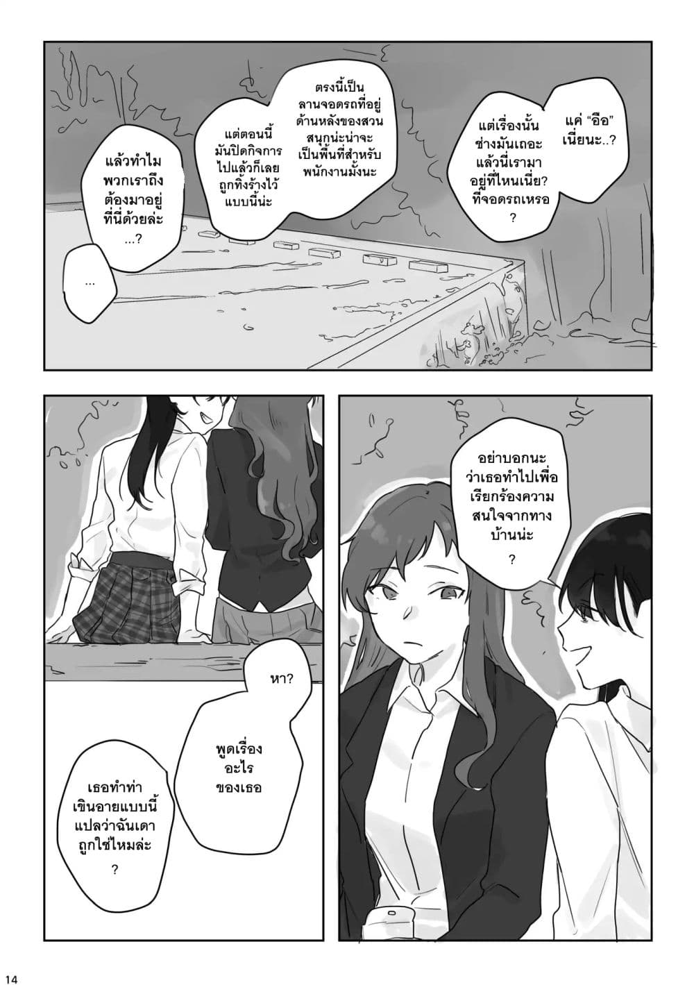 TANKOBU page 15