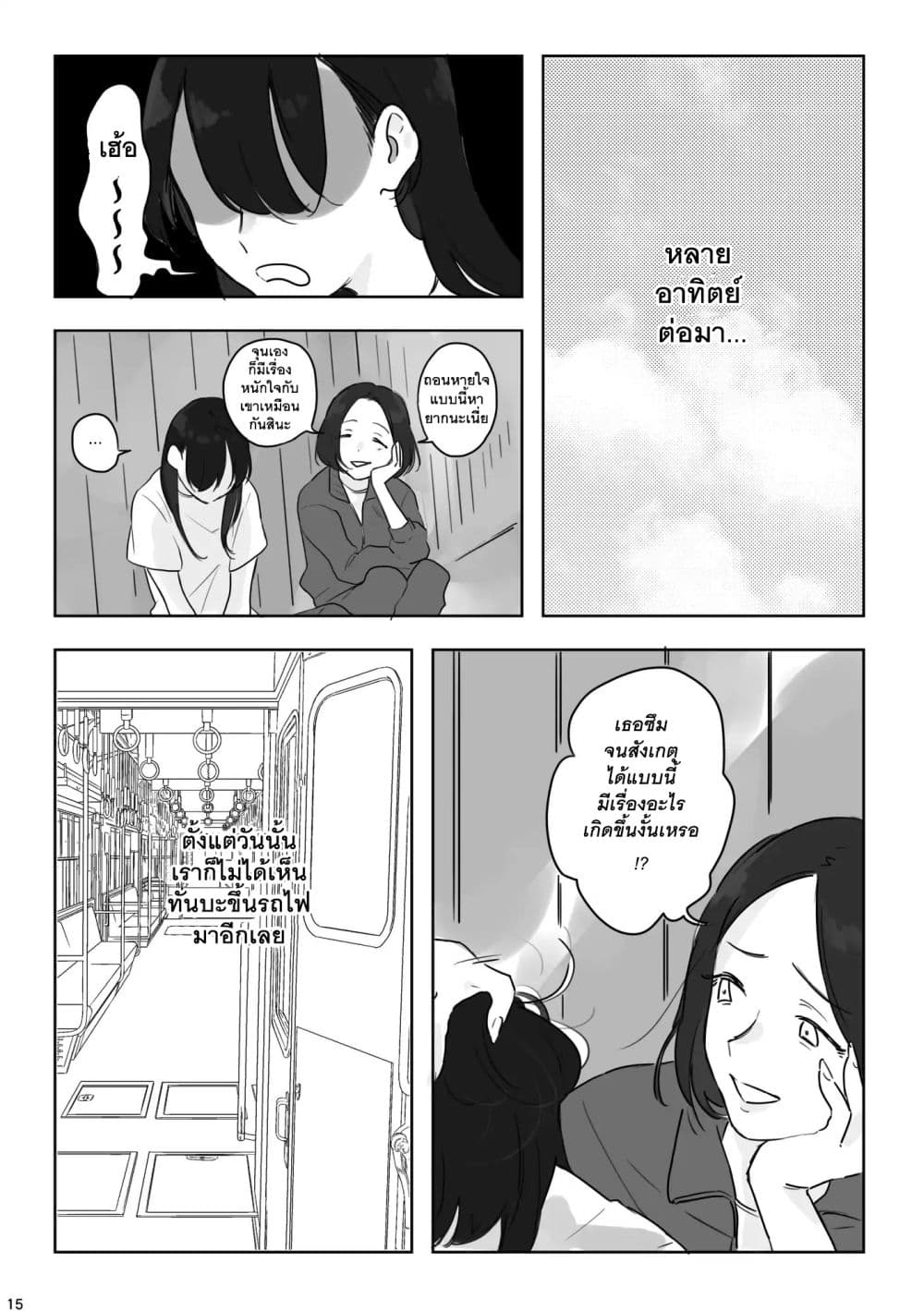 TANKOBU page 16