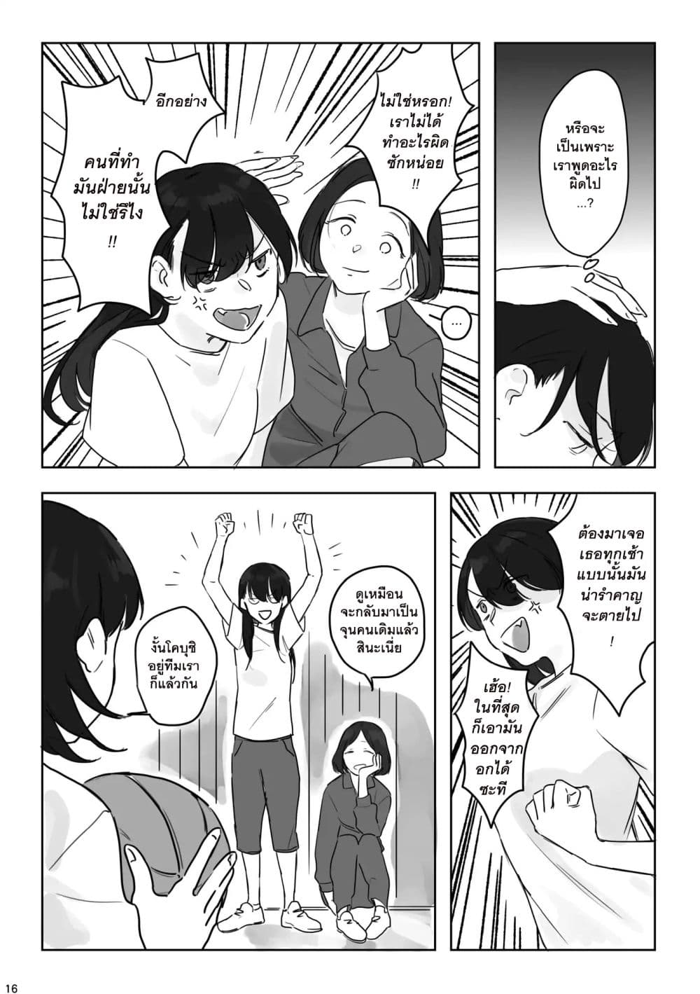 TANKOBU page 17