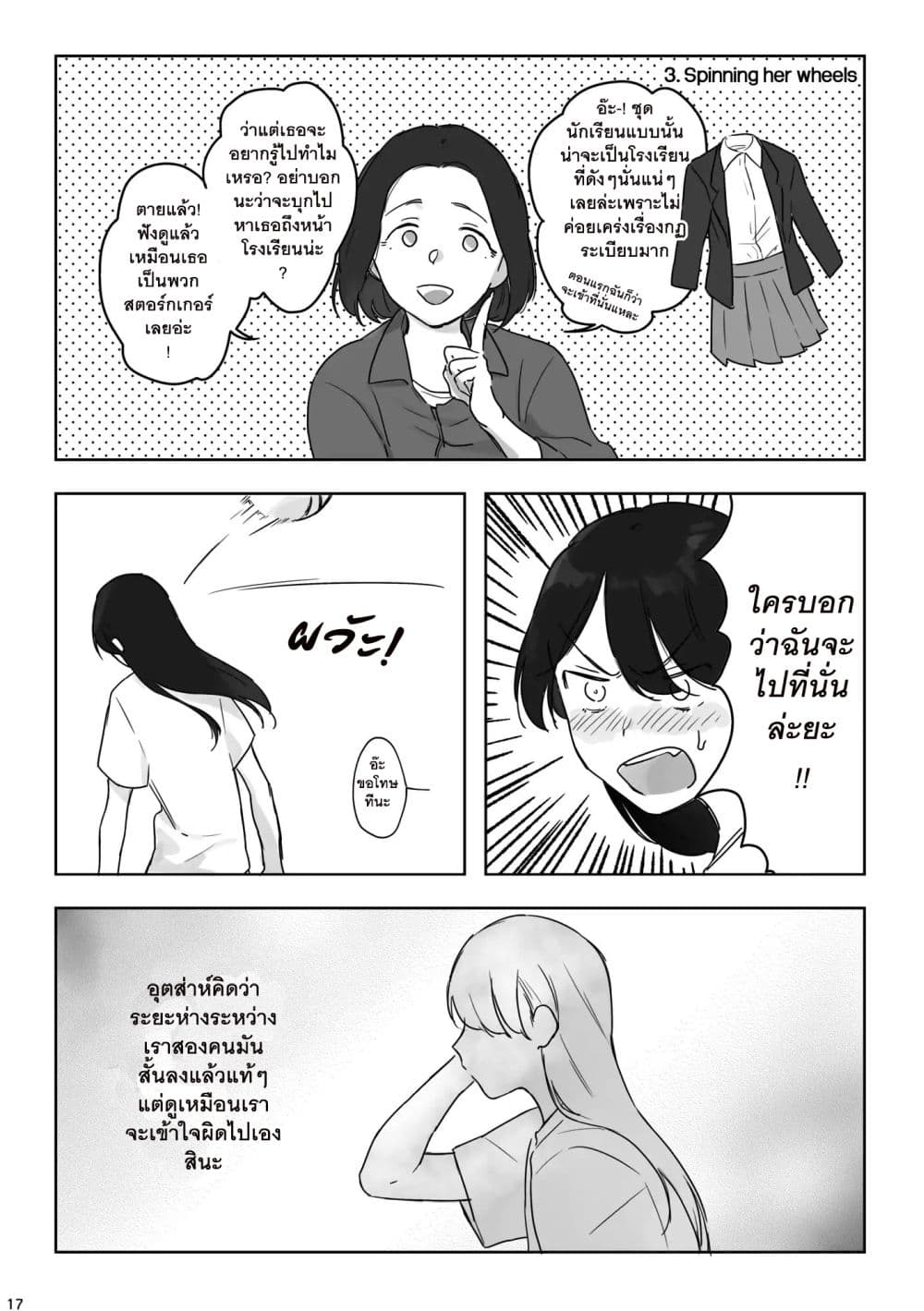 TANKOBU page 18