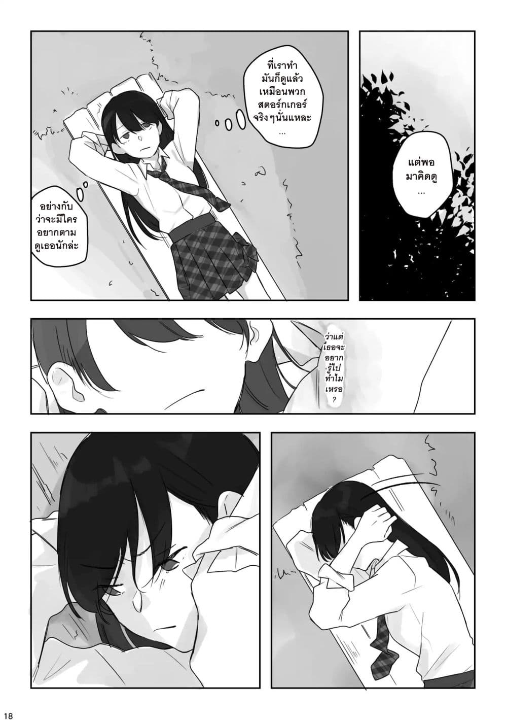 TANKOBU page 19