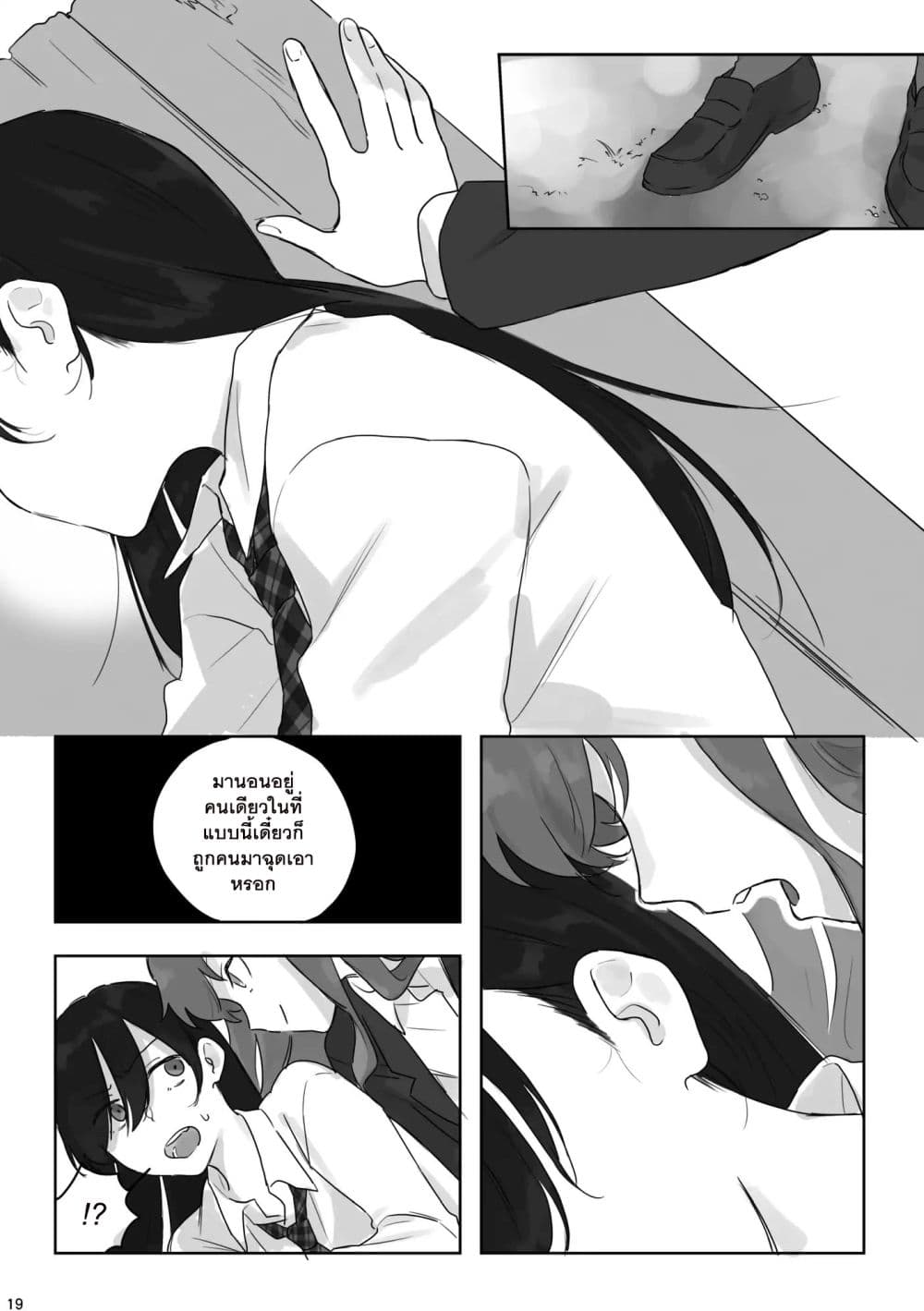 TANKOBU page 20