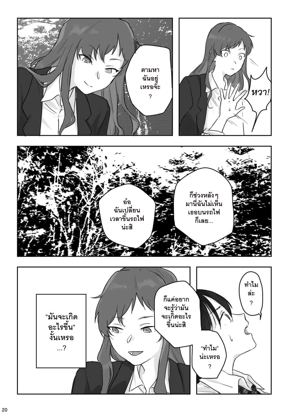 TANKOBU page 21