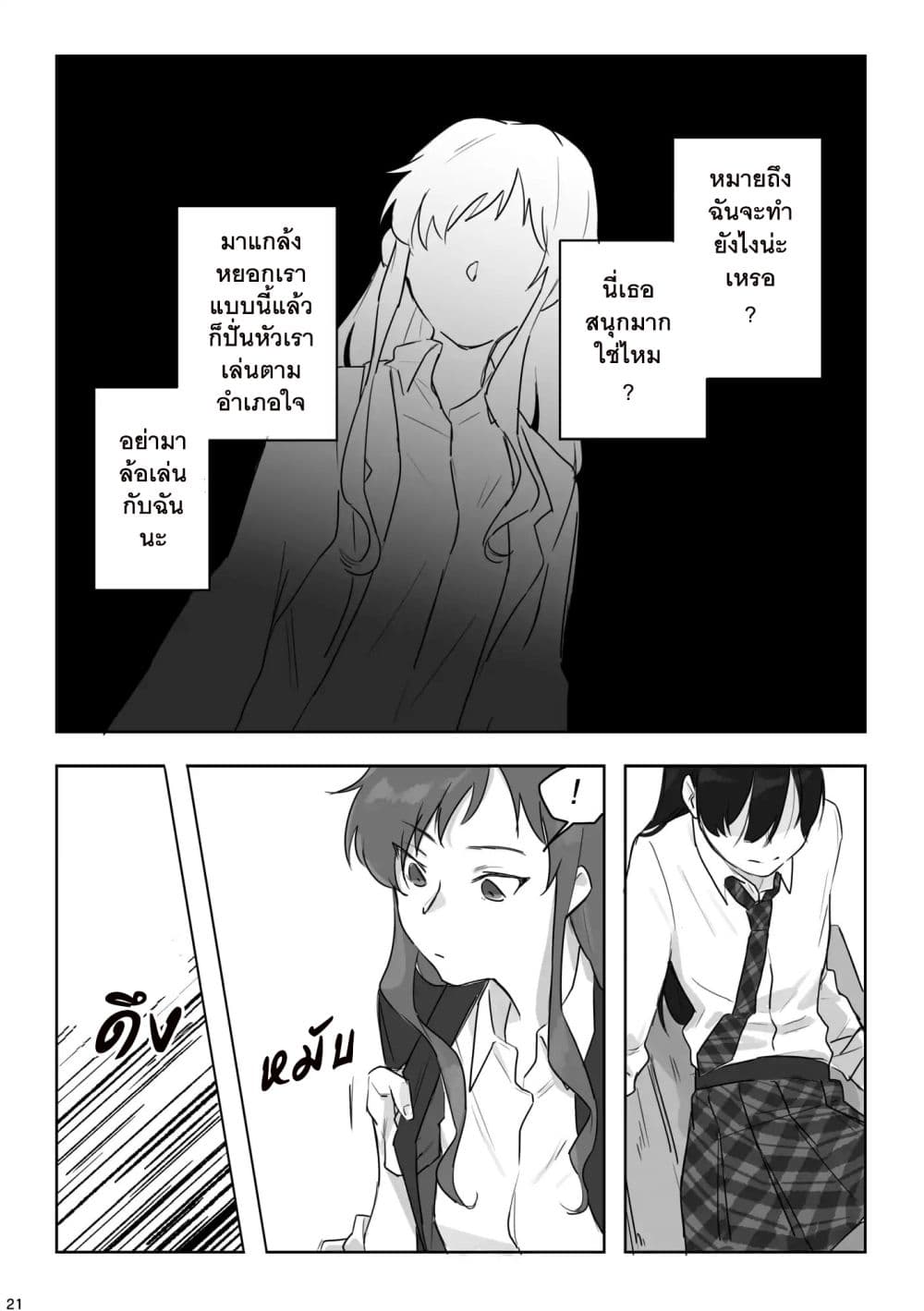 TANKOBU page 22