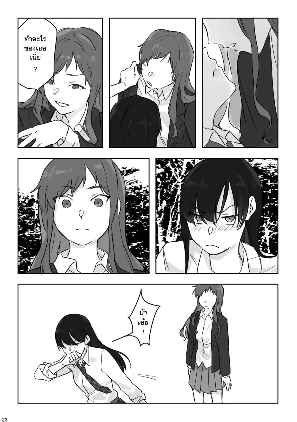 TANKOBU page 24