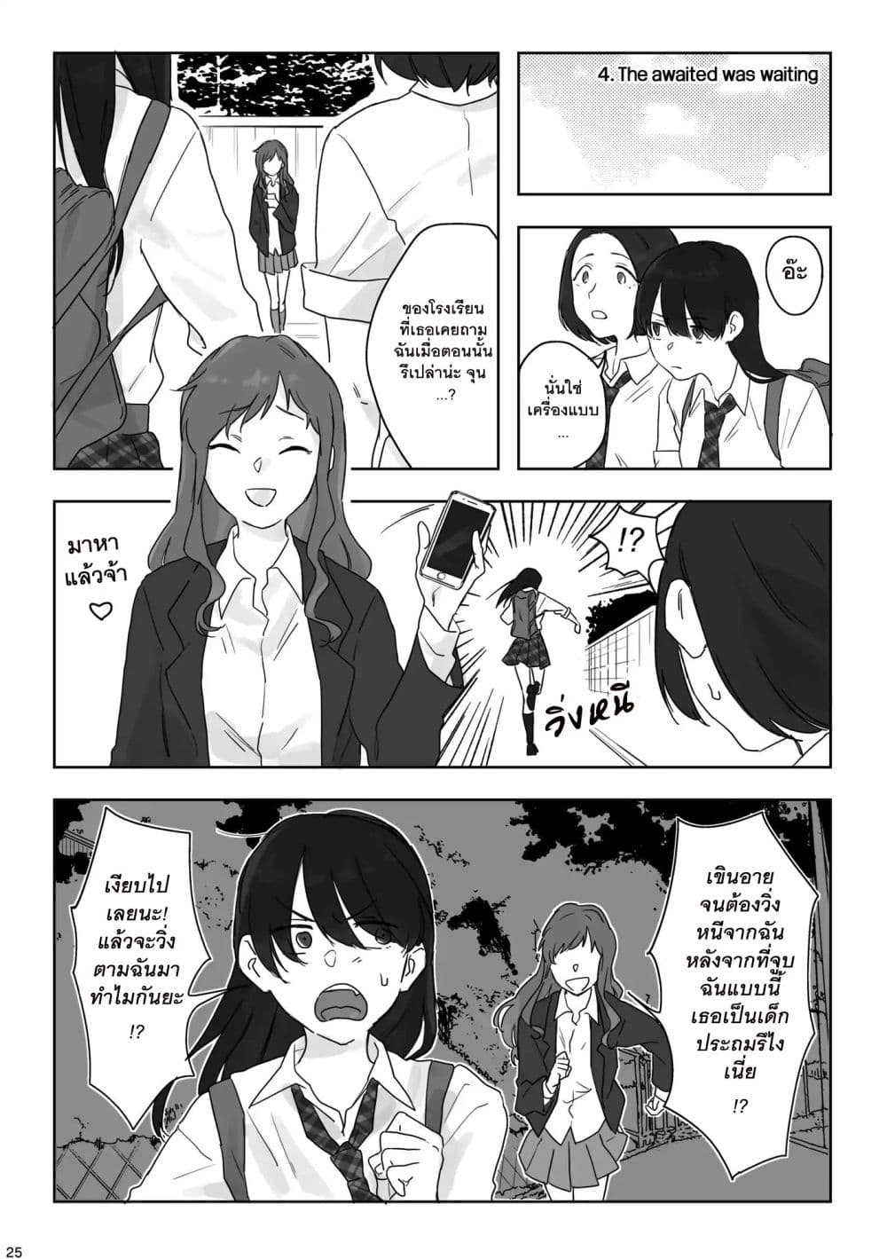 TANKOBU page 26