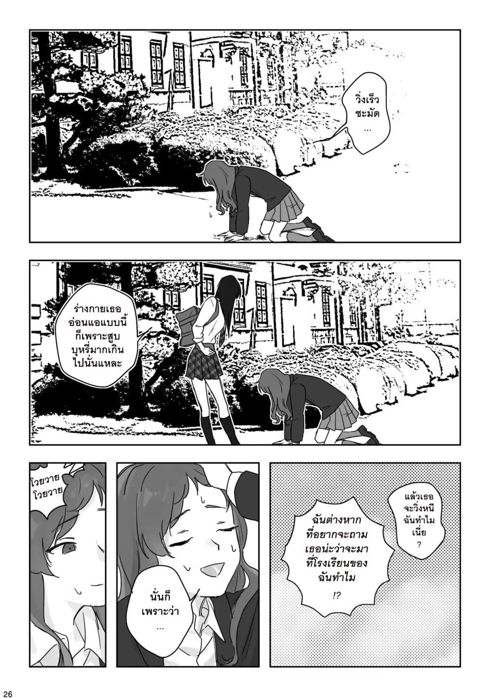 TANKOBU page 27