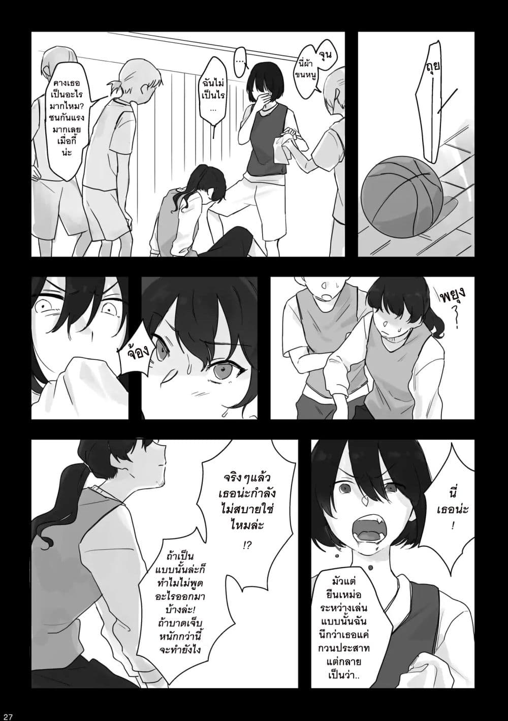 TANKOBU page 28