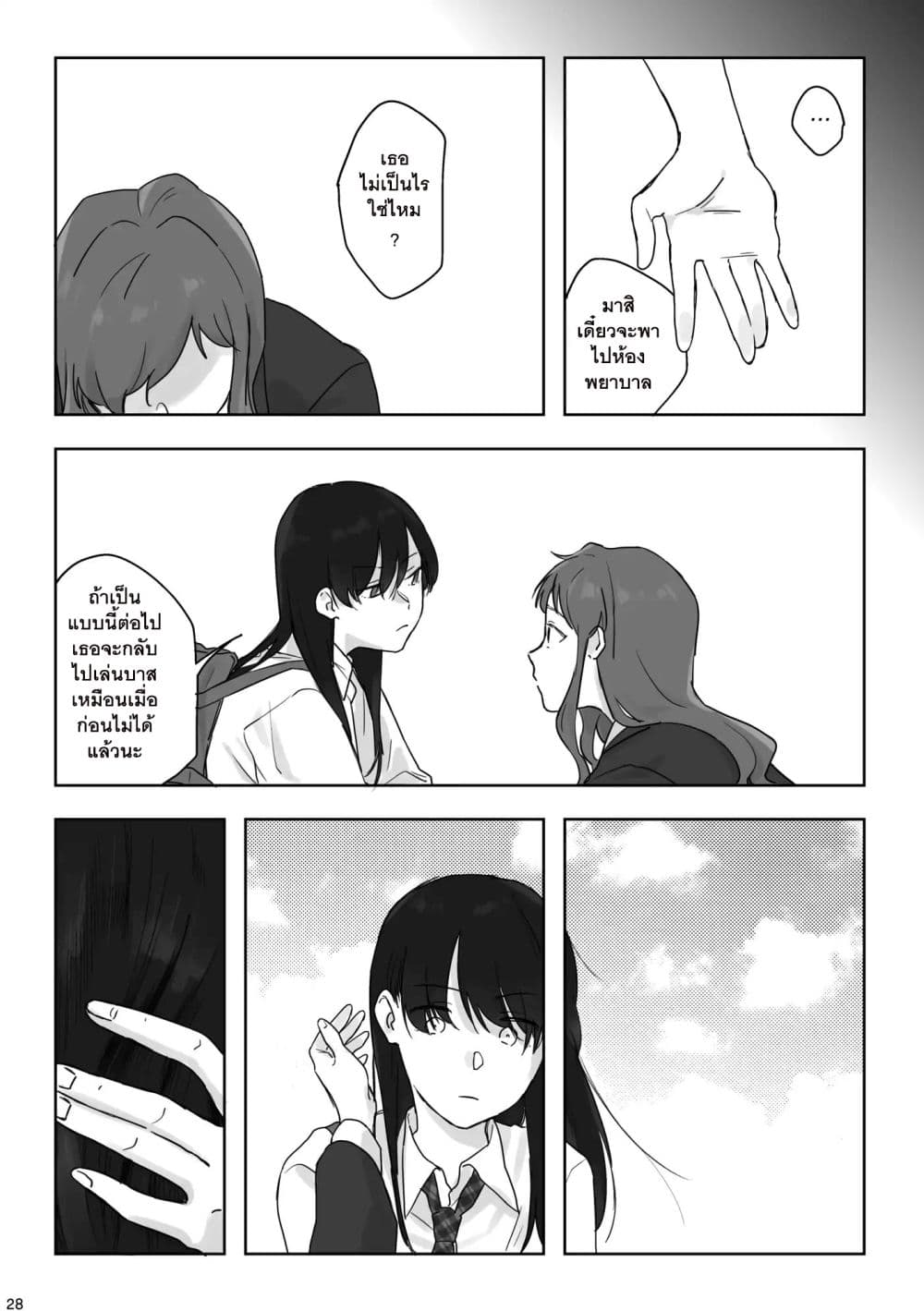 TANKOBU page 29