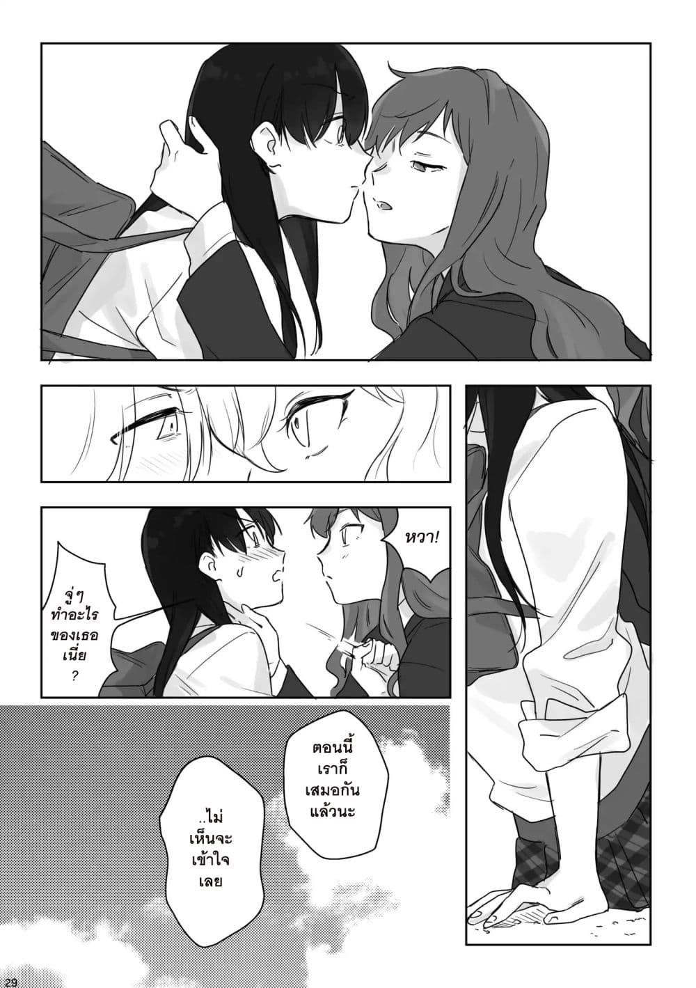 TANKOBU page 30