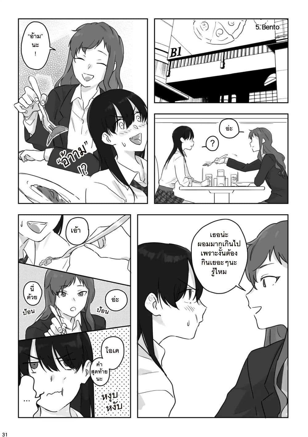 TANKOBU page 32