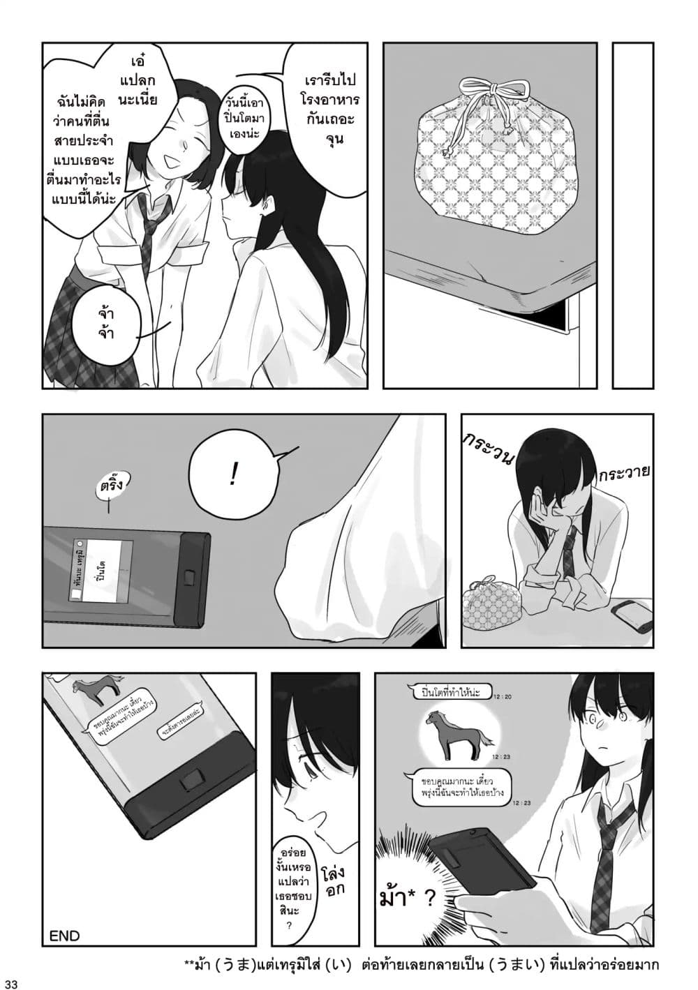 TANKOBU page 34