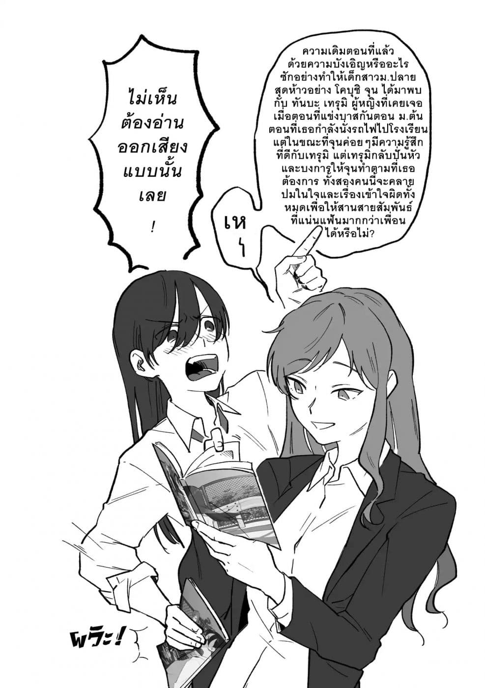 TANKOBU page 4