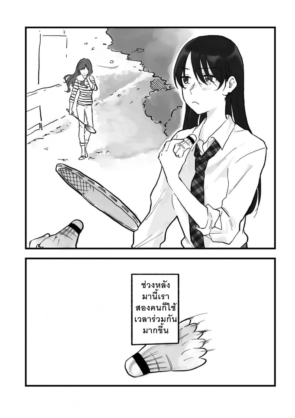 TANKOBU page 5
