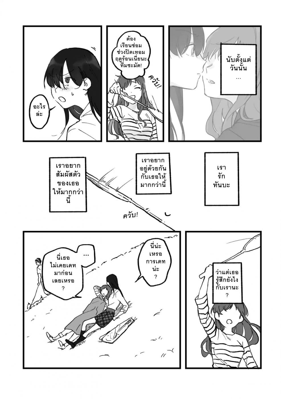 TANKOBU page 6