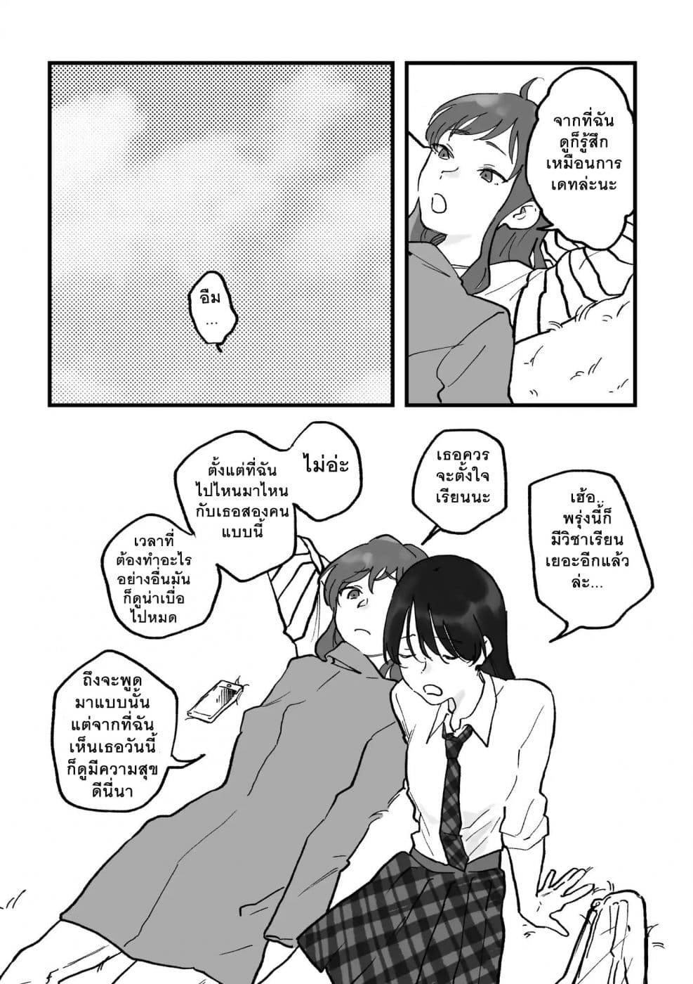 TANKOBU page 7