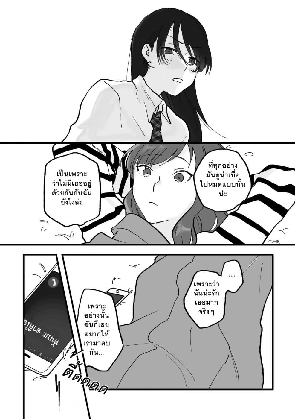 TANKOBU page 8