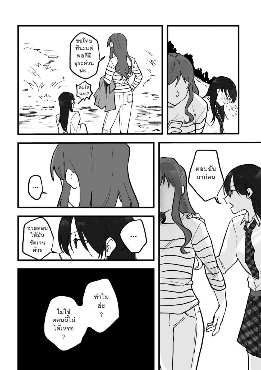 TANKOBU page 9
