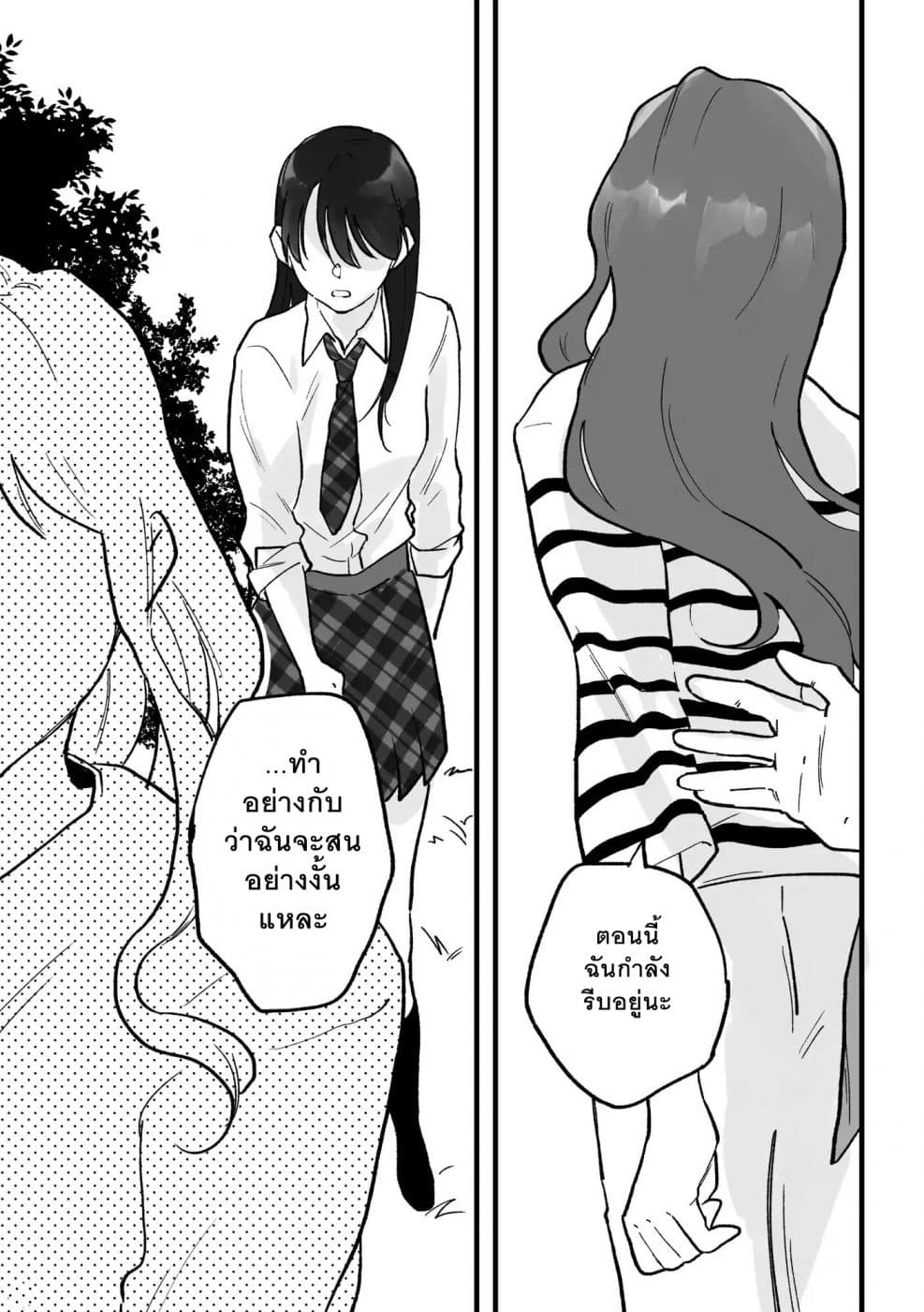 TANKOBU page 10