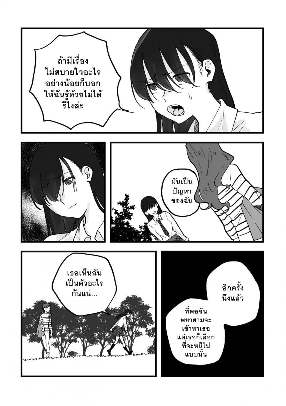 TANKOBU page 11
