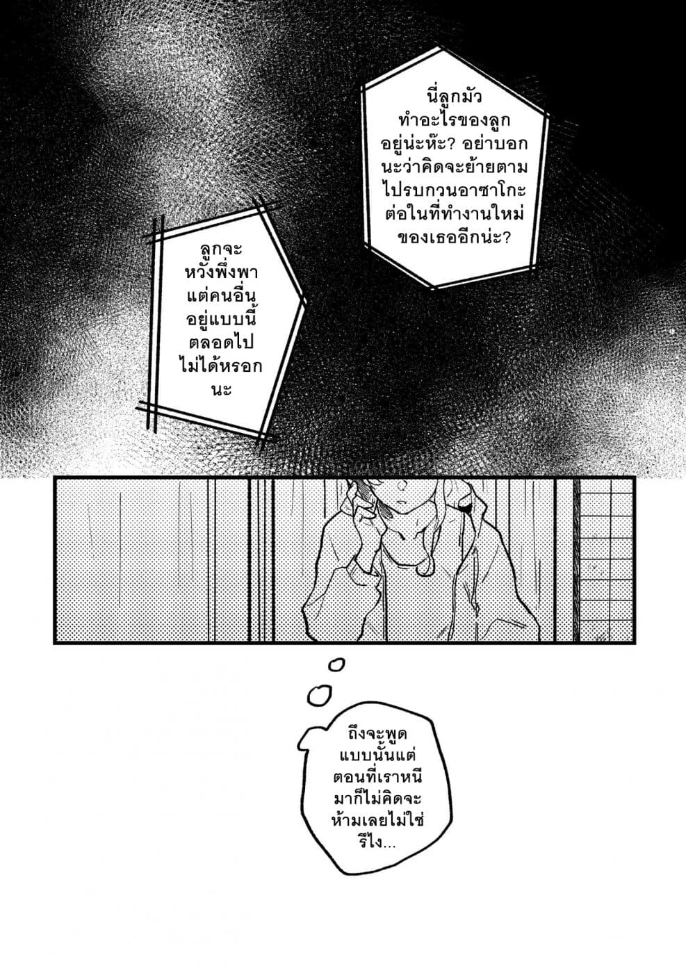 TANKOBU page 12