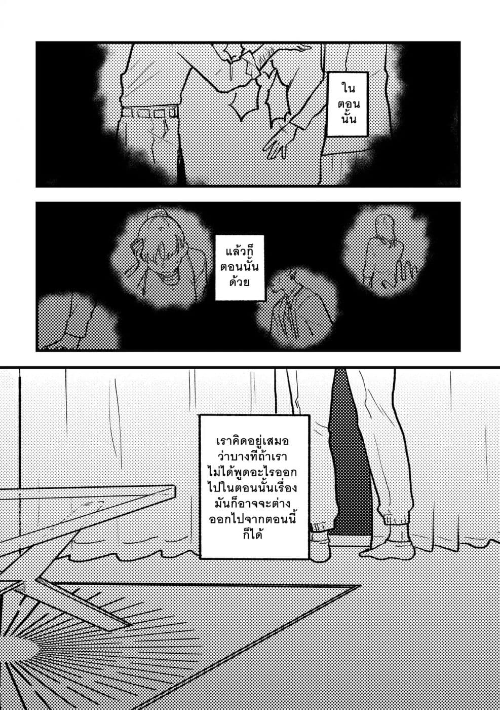 TANKOBU page 14