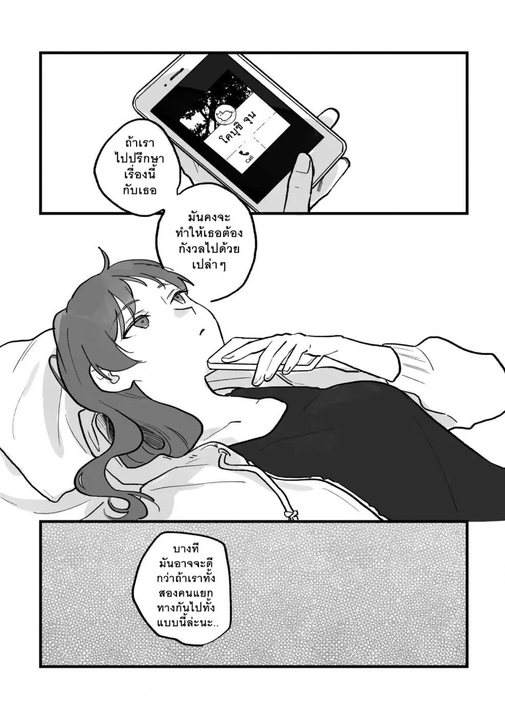 TANKOBU page 15