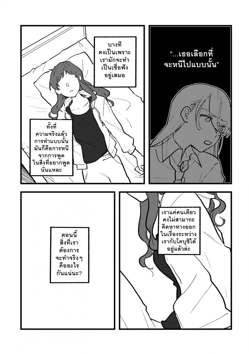 TANKOBU page 16