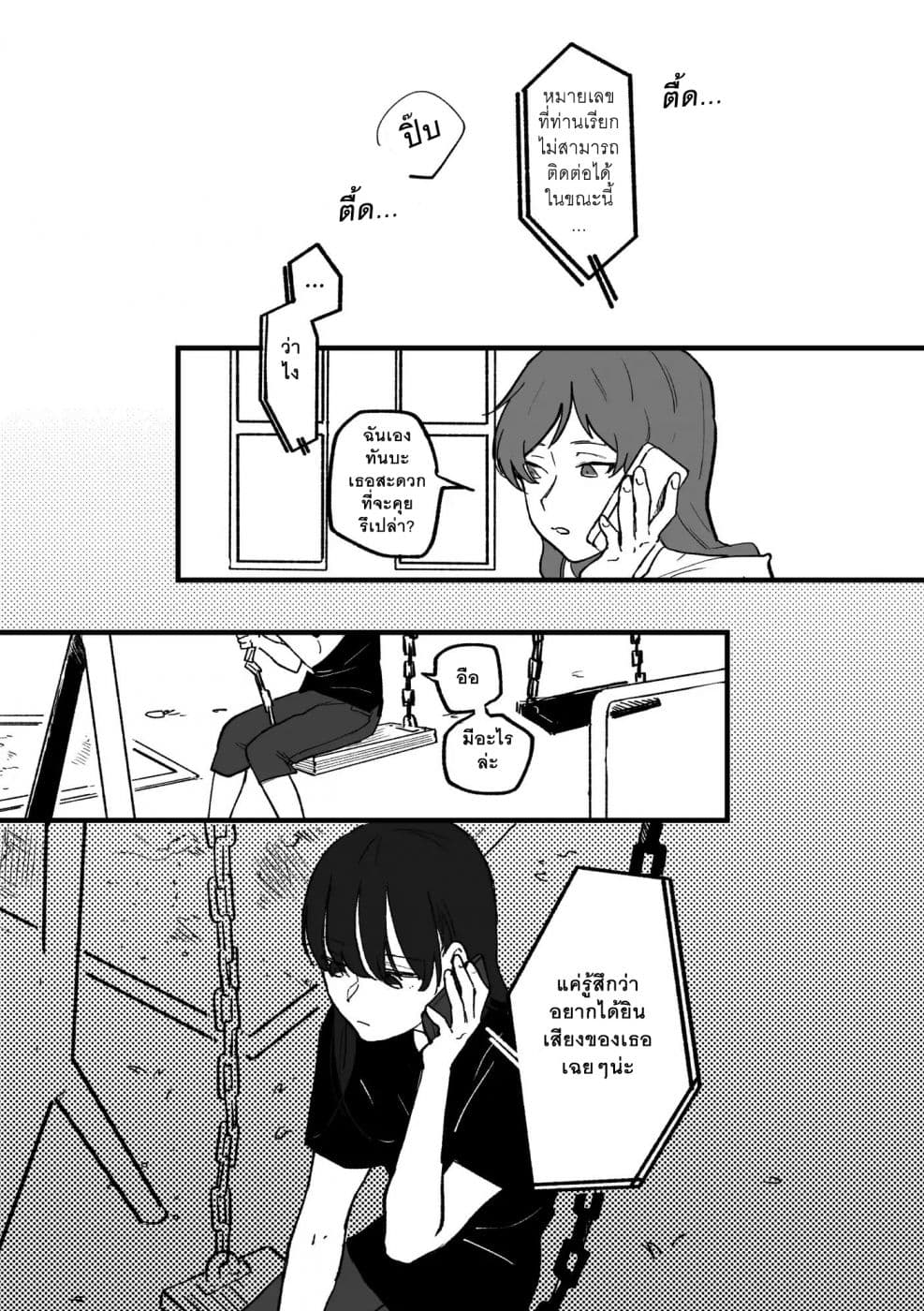 TANKOBU page 17