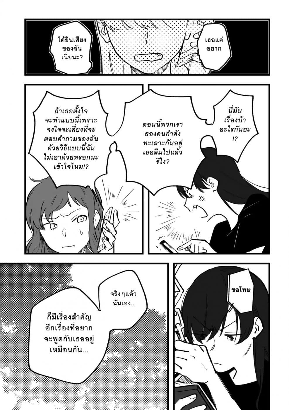 TANKOBU page 18