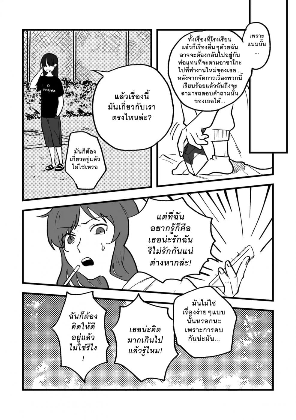 TANKOBU page 19