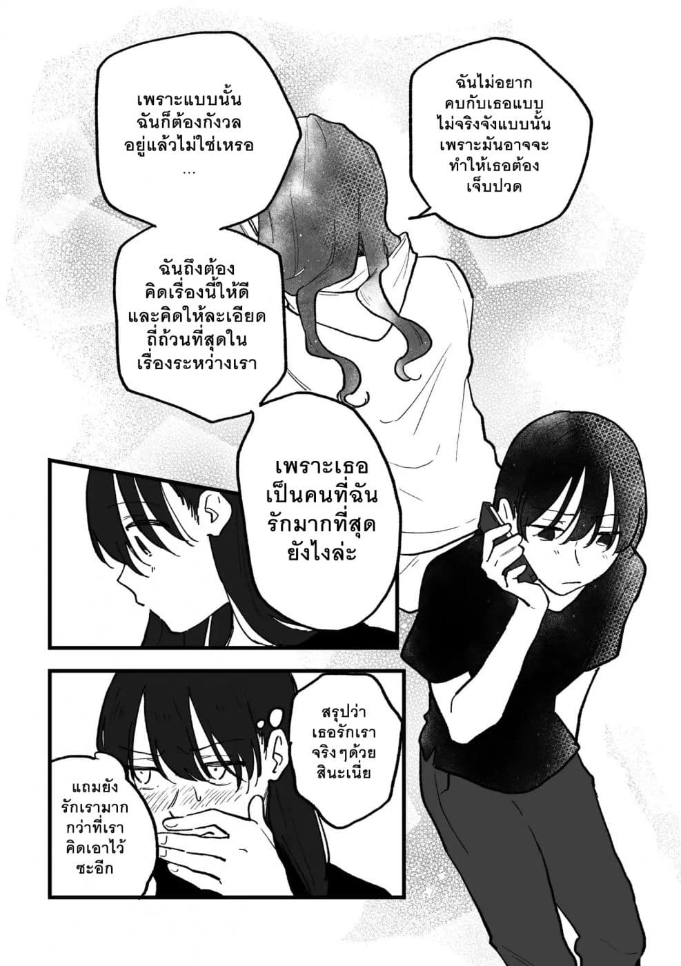 TANKOBU page 20
