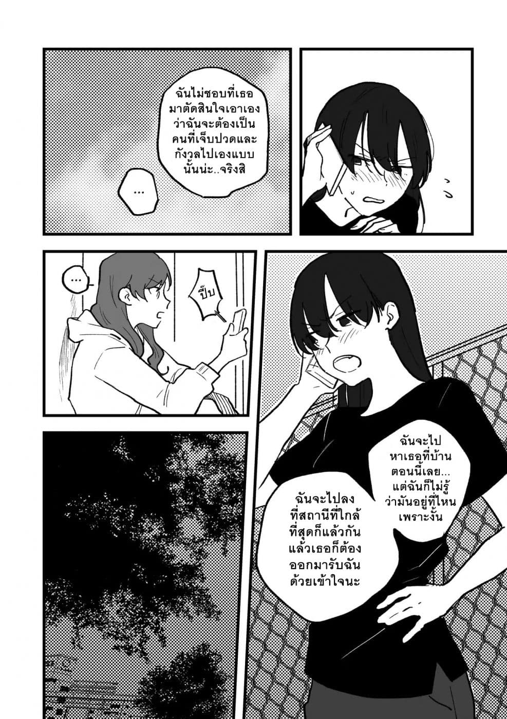 TANKOBU page 21