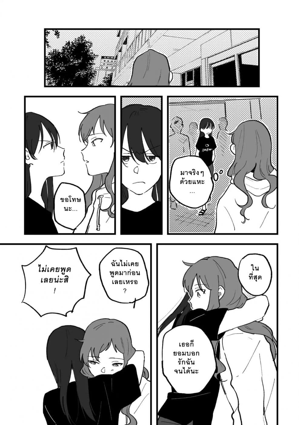 TANKOBU page 22