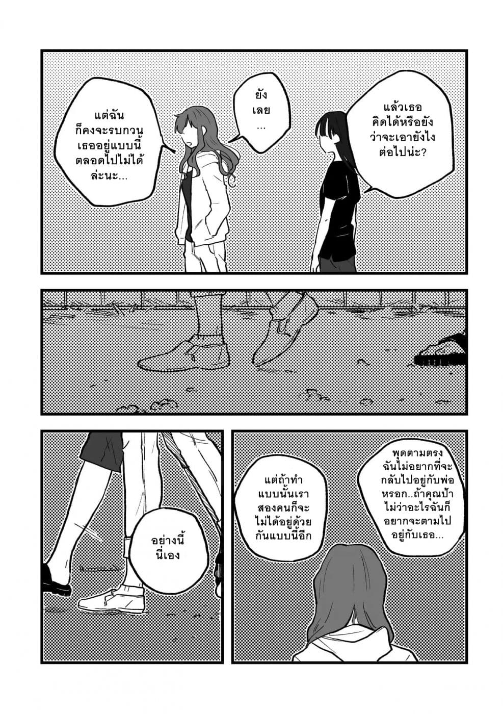 TANKOBU page 23