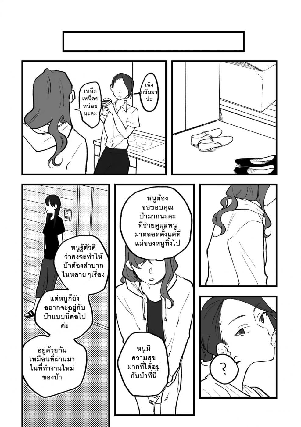 TANKOBU page 25
