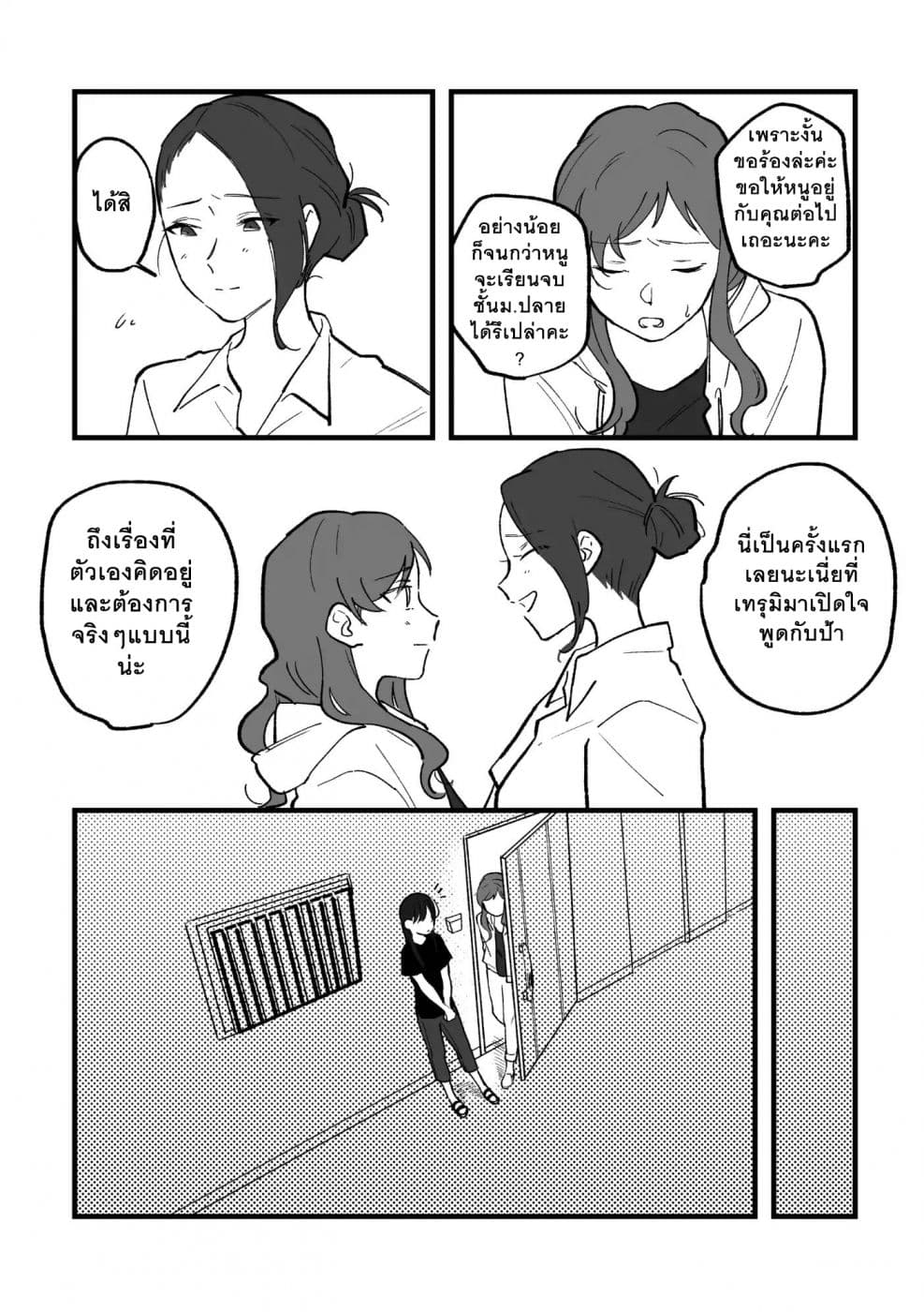 TANKOBU page 26