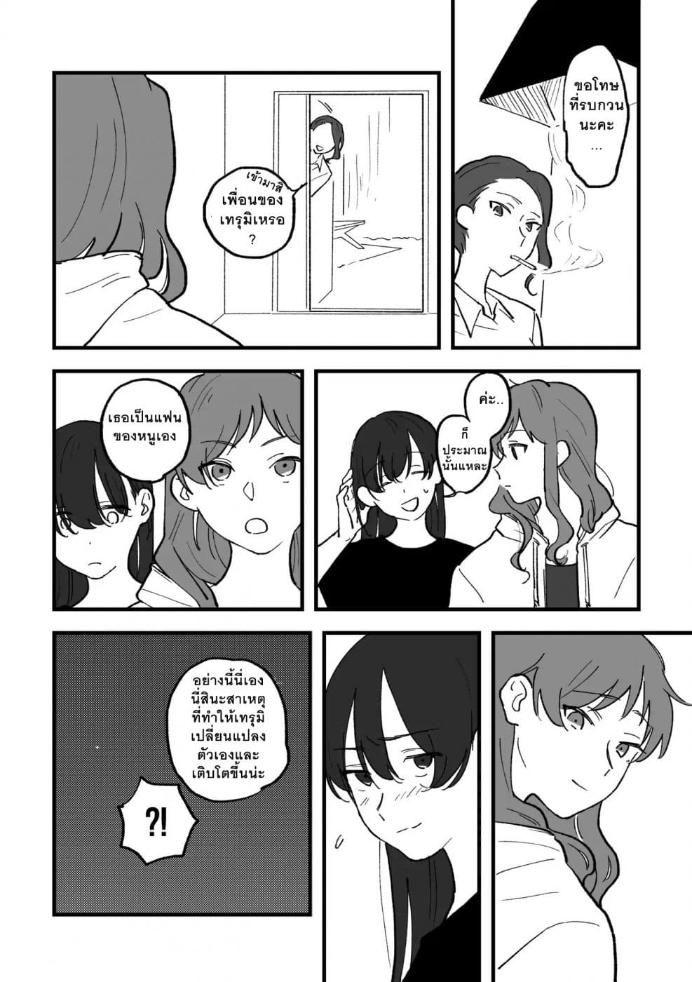 TANKOBU page 27