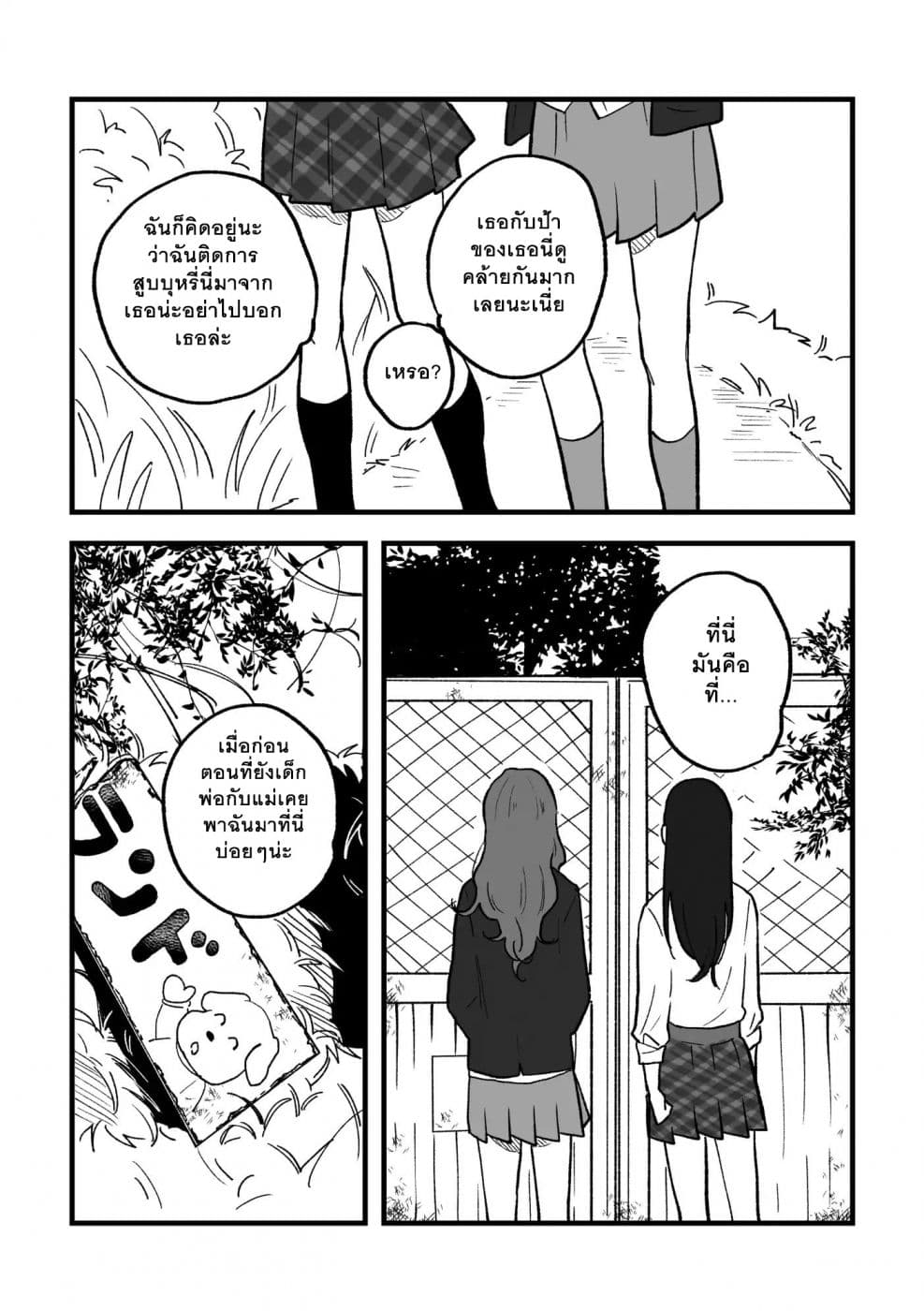 TANKOBU page 28