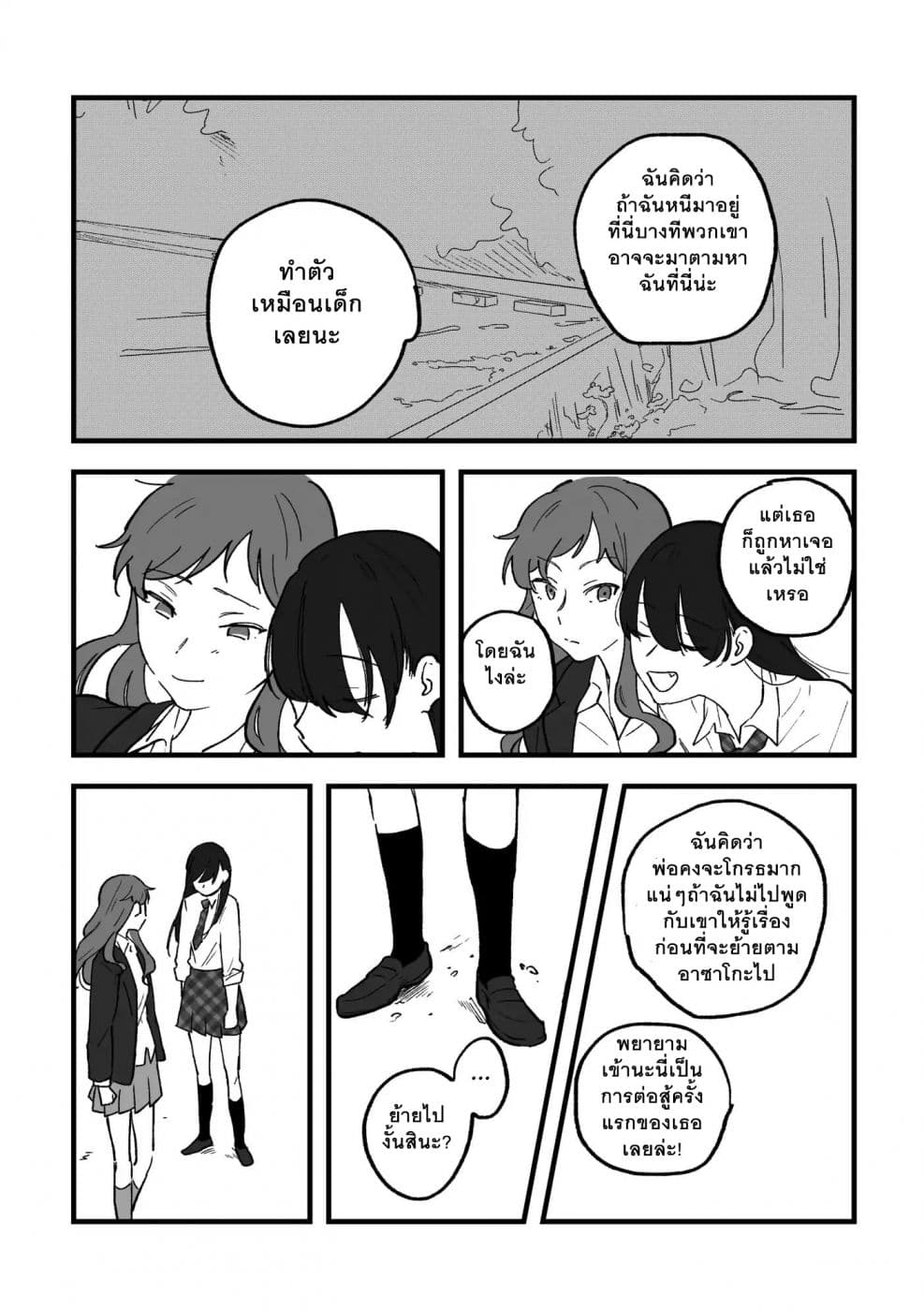 TANKOBU page 29
