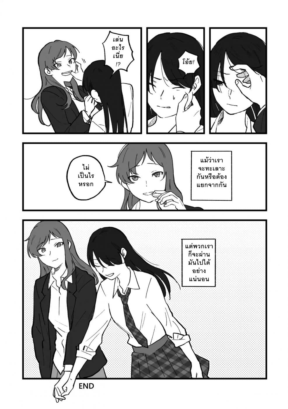 TANKOBU page 30