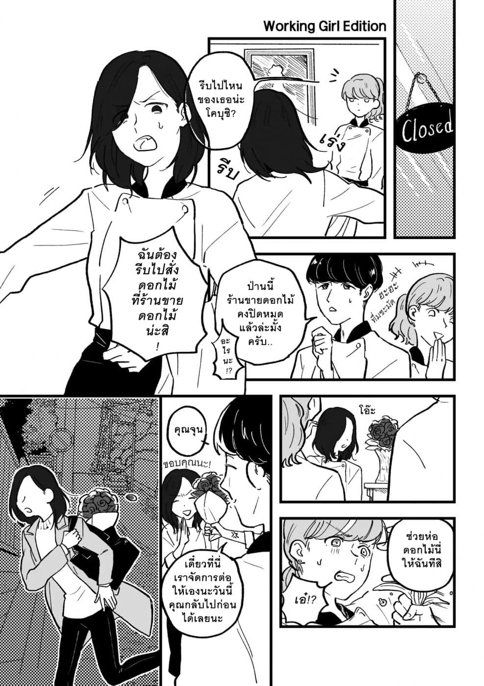 TANKOBU page 31