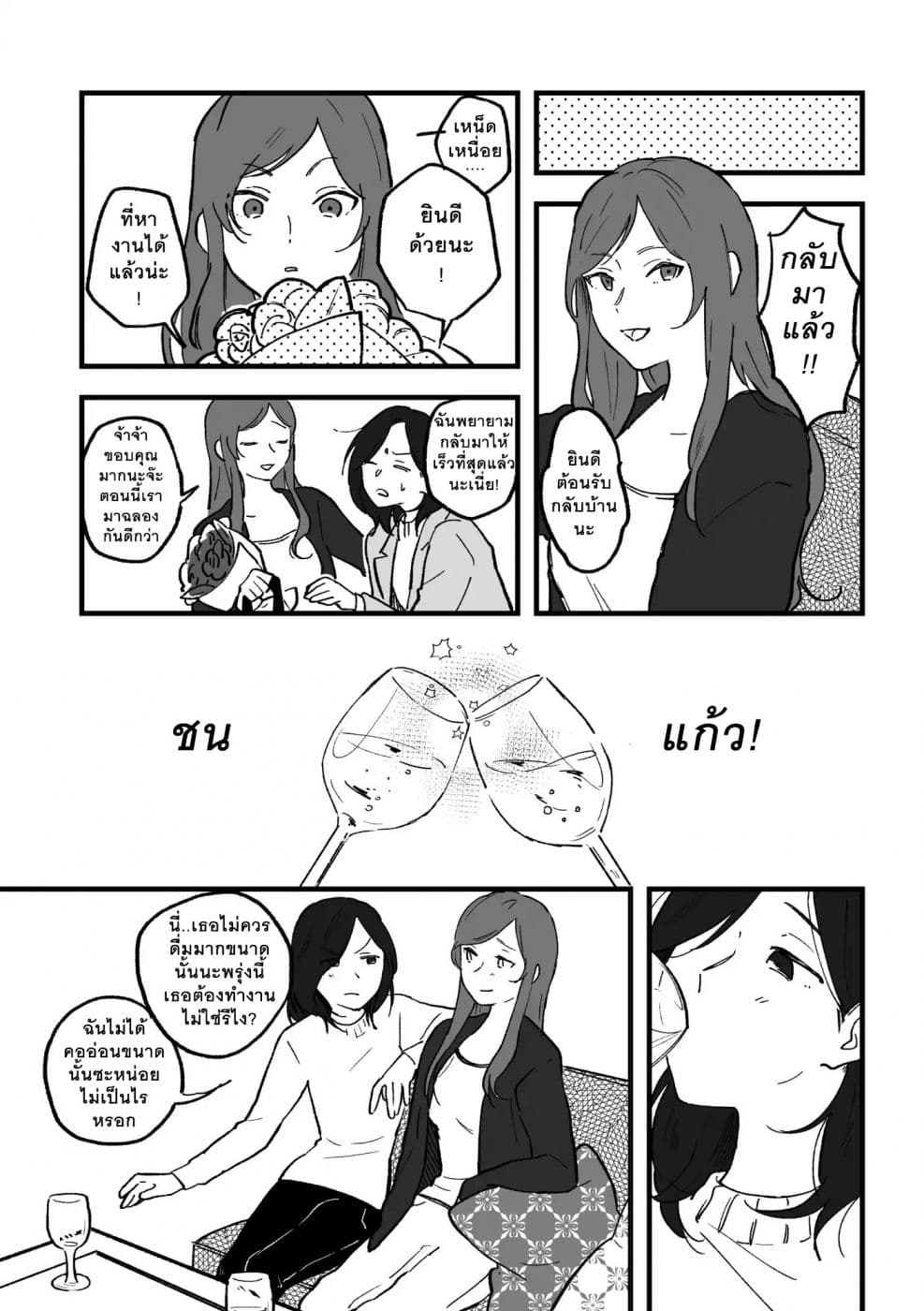 TANKOBU page 32
