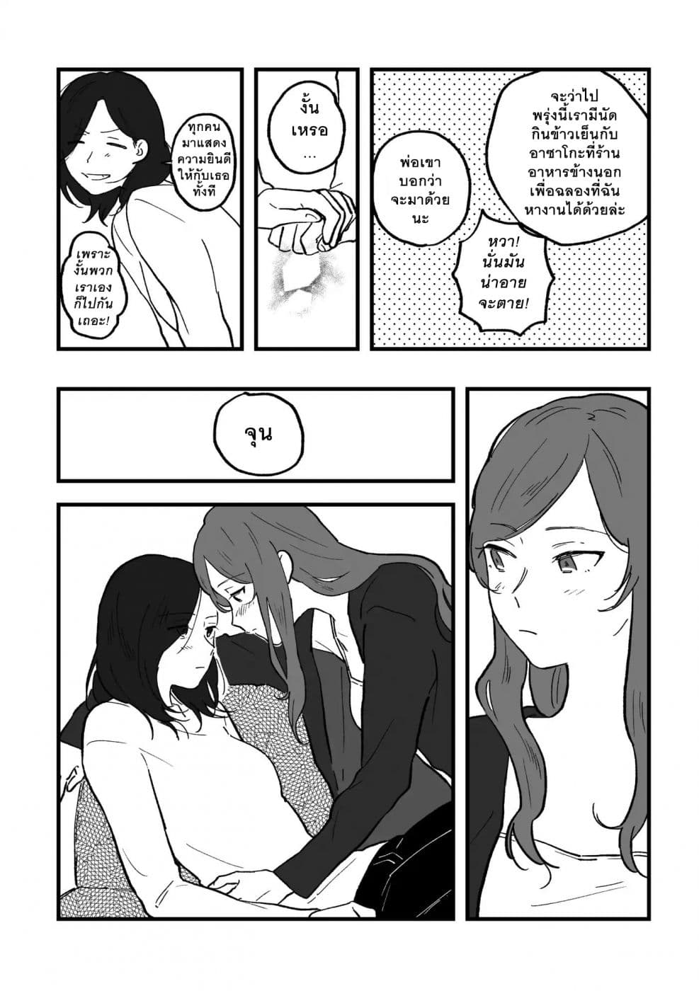 TANKOBU page 33