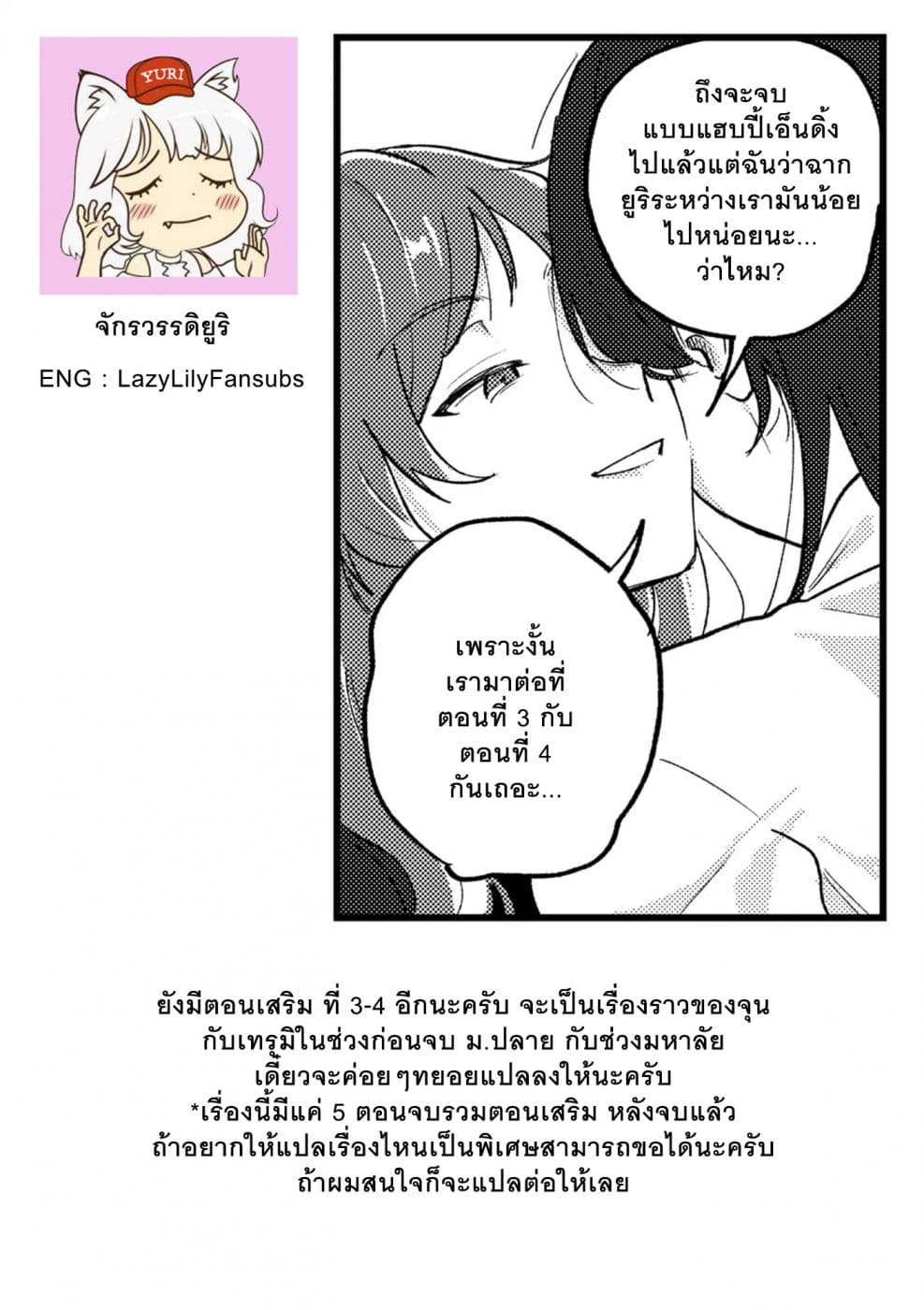 TANKOBU page 35