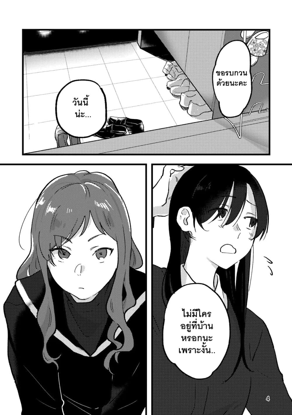 TANKOBU page 5